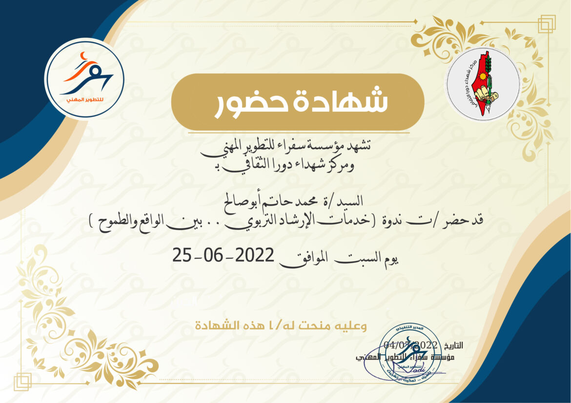 محمد حاتم أبوصالح